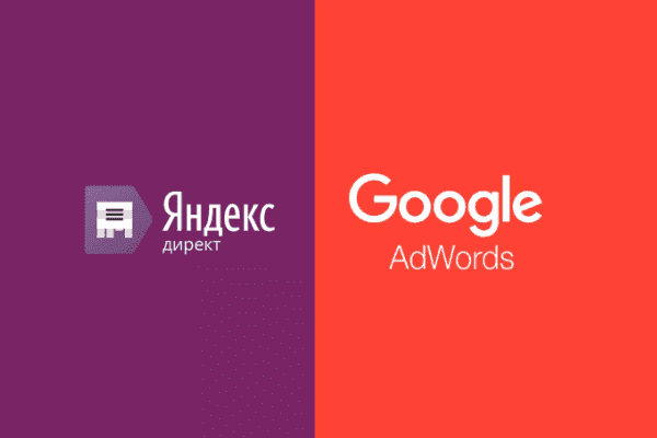 заказать настройку google ads и яндекс директ в Элисте